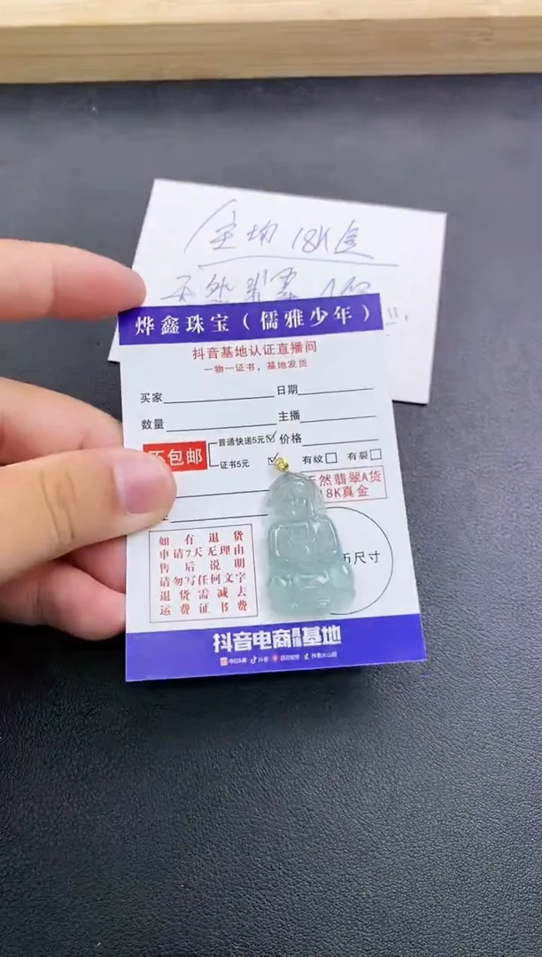 颈饰18K金镶嵌翡翠天然翡翠A货赠皮绳