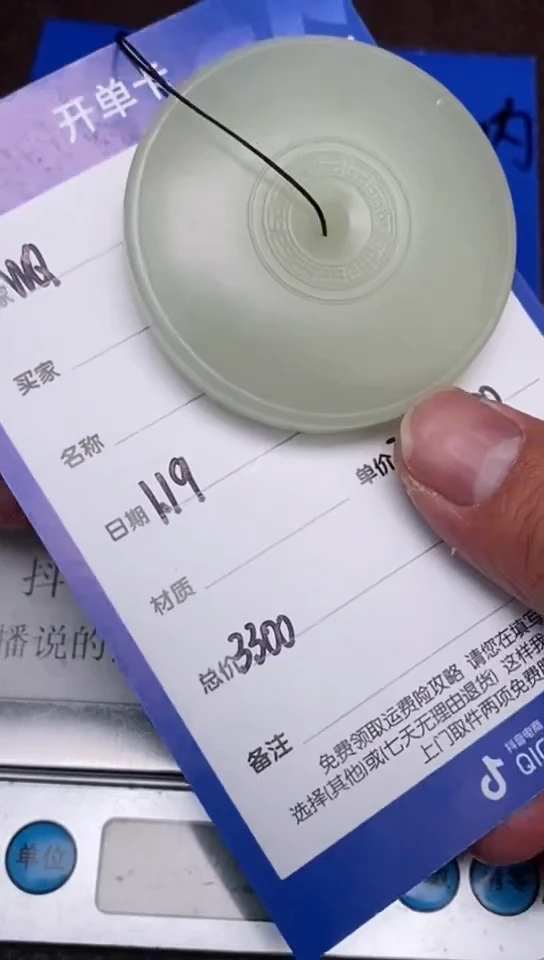 【闪购商品】和田玉1.19WQ多样性拍一发一未镶嵌52