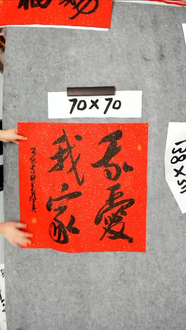 书法吕老师书法作品