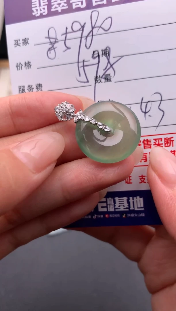 翡翠18K金镶嵌颈饰10135118