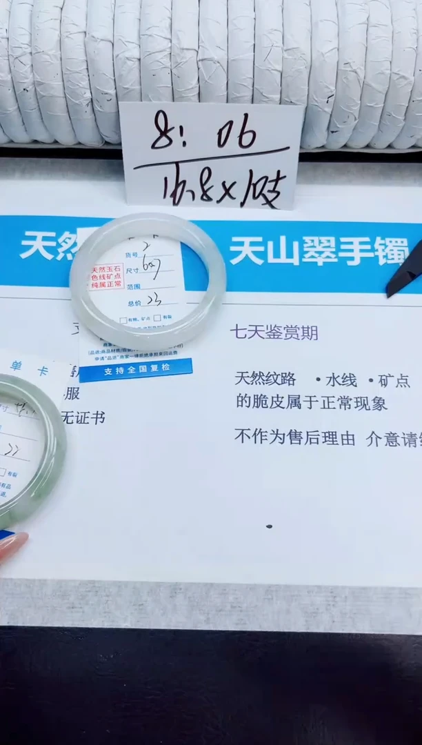 未镶嵌手镯石英质玉2/60