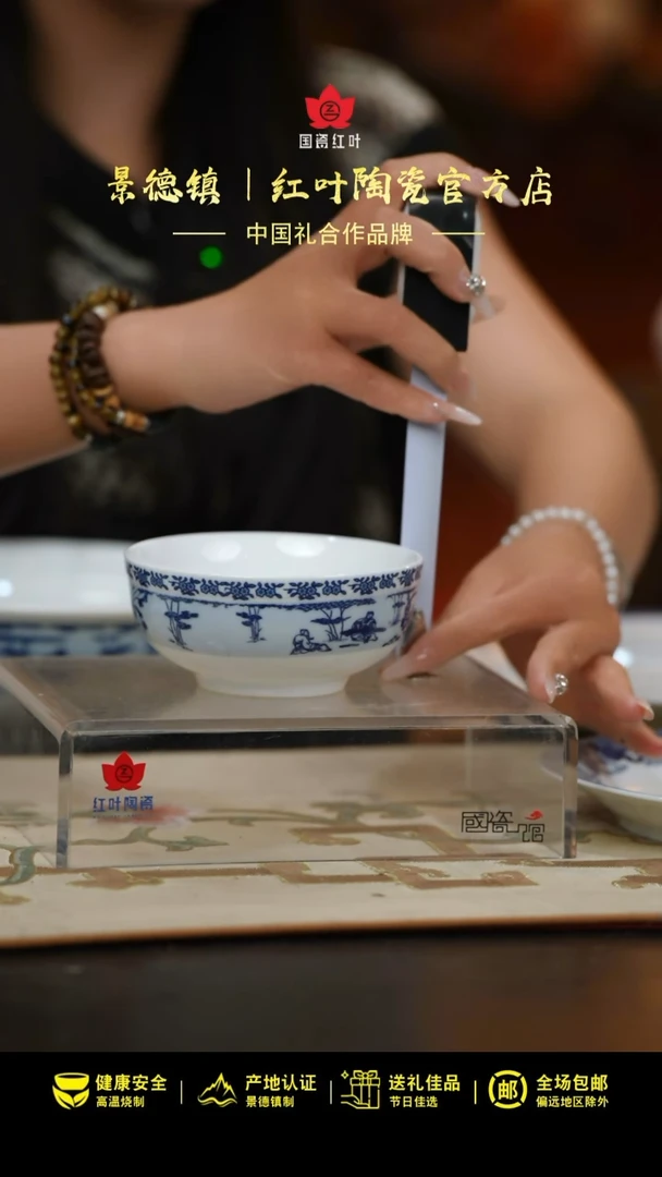 4个微瑕竹林七贤4.5英寸碗