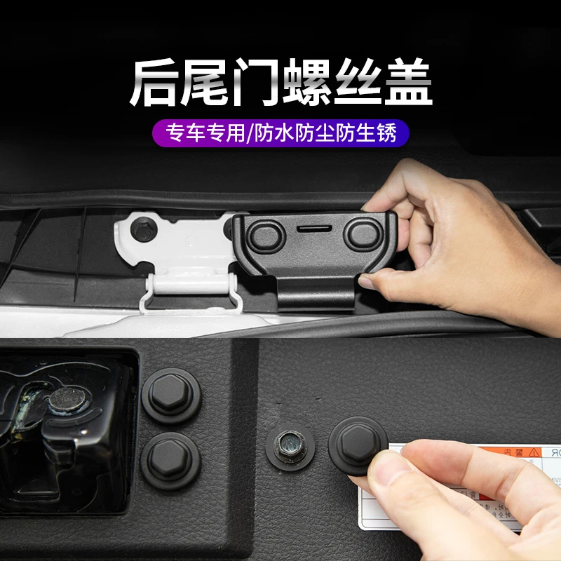 适用丰田赛那螺丝保护盖改装格瑞维亚螺帽螺丝保护盖塞纳尾门盖子