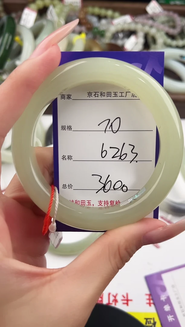 未镶嵌手镯和田玉70颜色微差无瑕疵