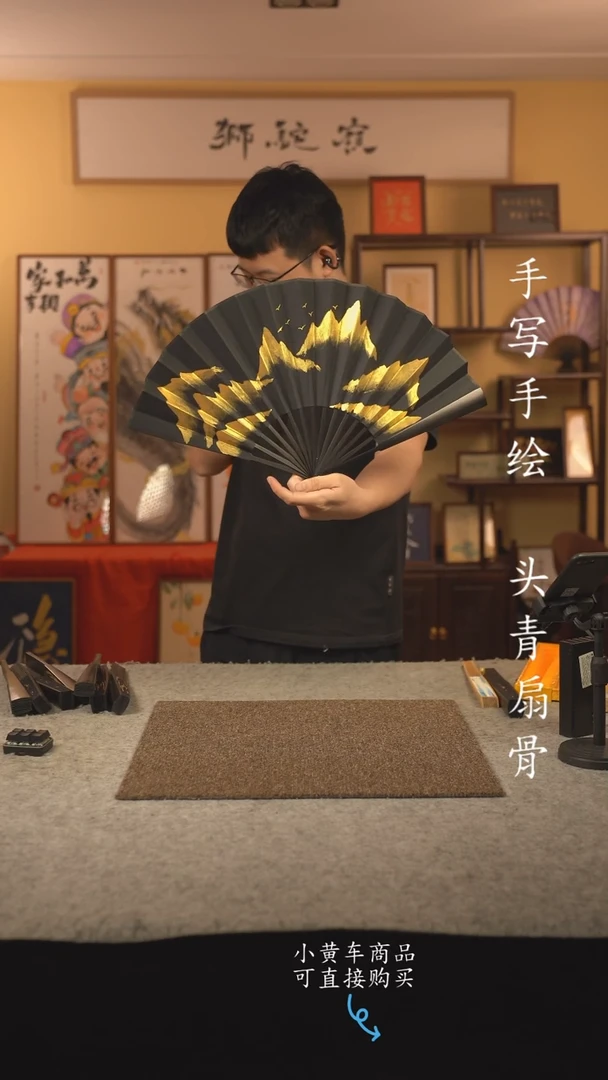 书法10寸扇子国潮书法摆件 编号472