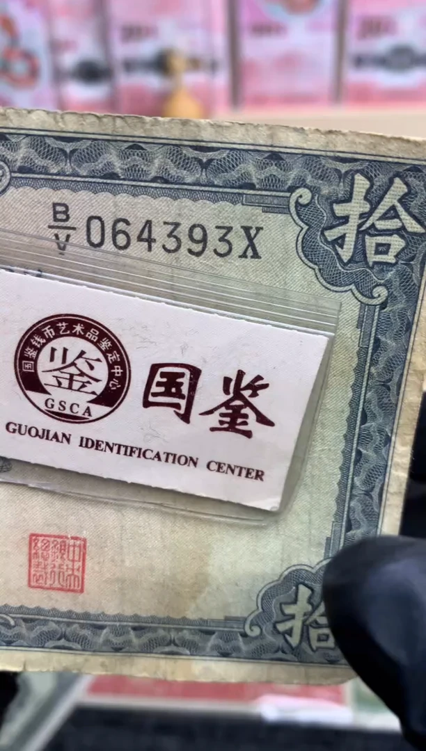 【闪购商品】纸064393  面值10元