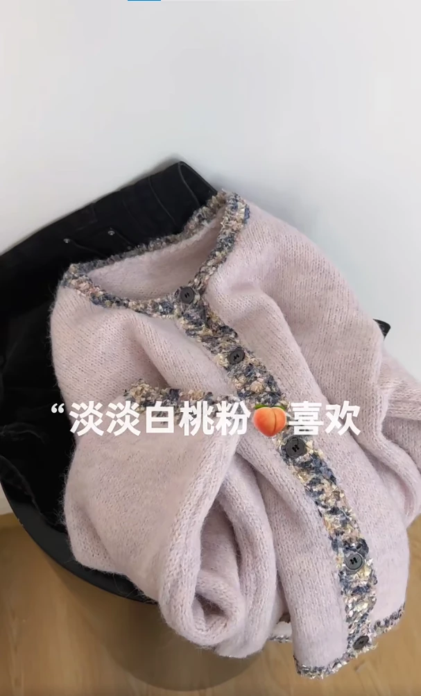 秋冬软糯高级感针织开衫花边拼接小香风粉色毛衣女设计感慵懒外套