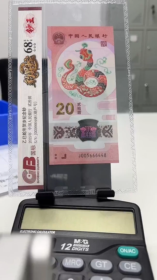 塑料林*国标评级65分起豹昇蛇不挑号309档