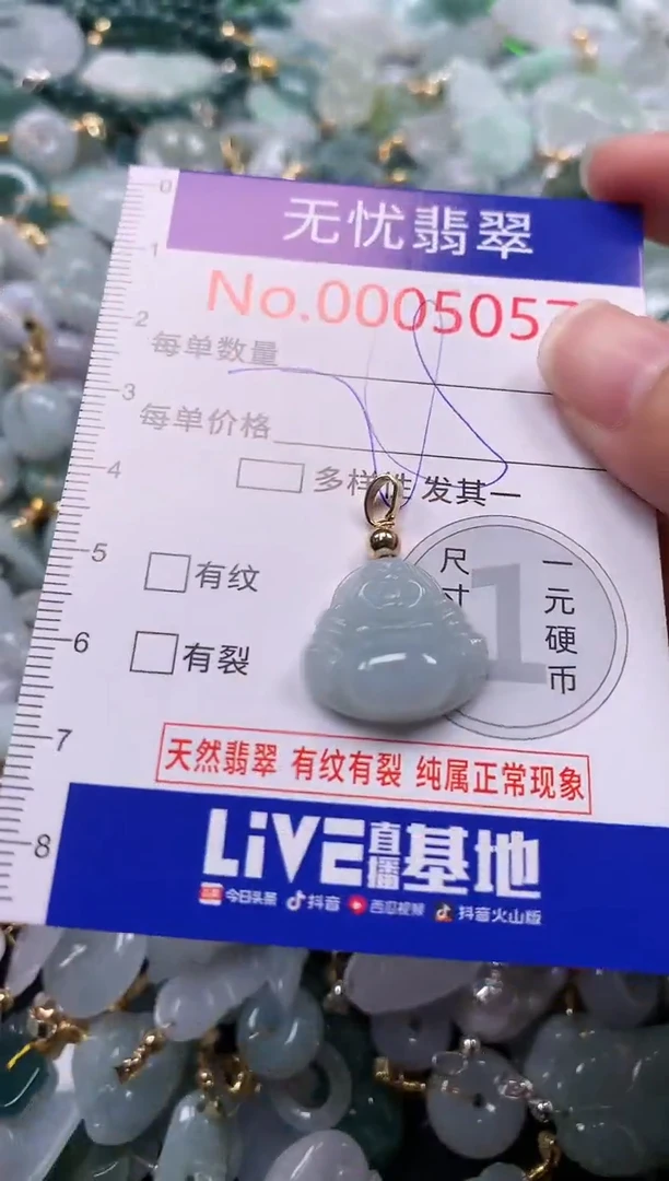 吊坠(不含链)未镶嵌翡翠5057