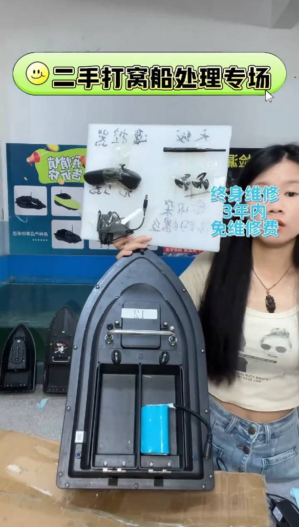 二手船处理7.4V普通款G18配12000毫安电池 送船包 编号12