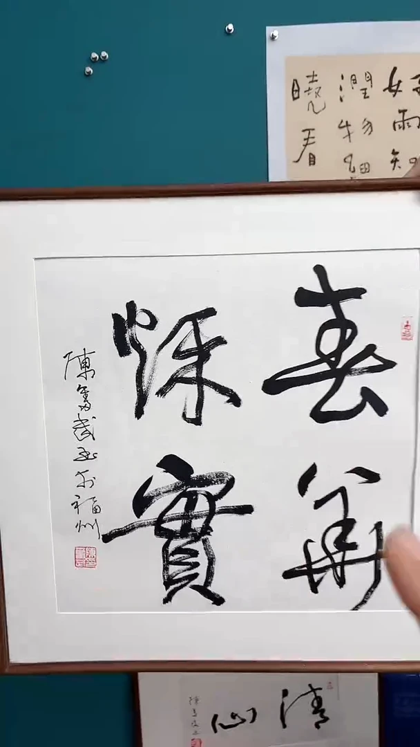 【闪购商品】陈老师传统艺术年画