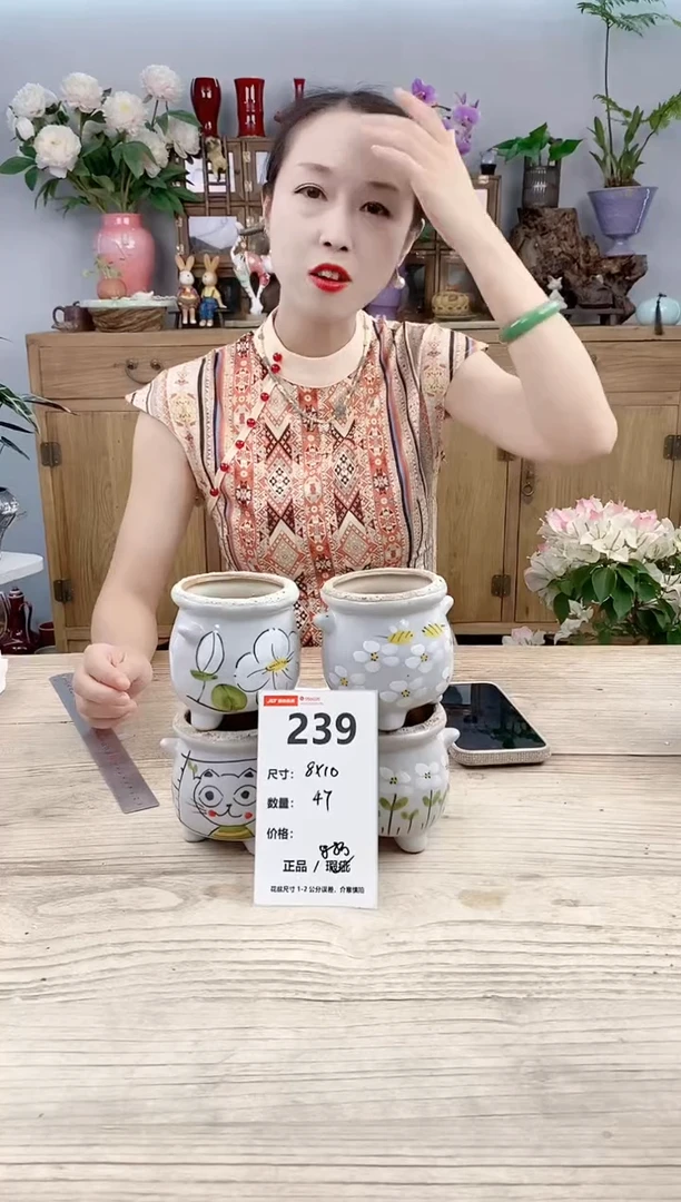 小玩子花盆直播号239