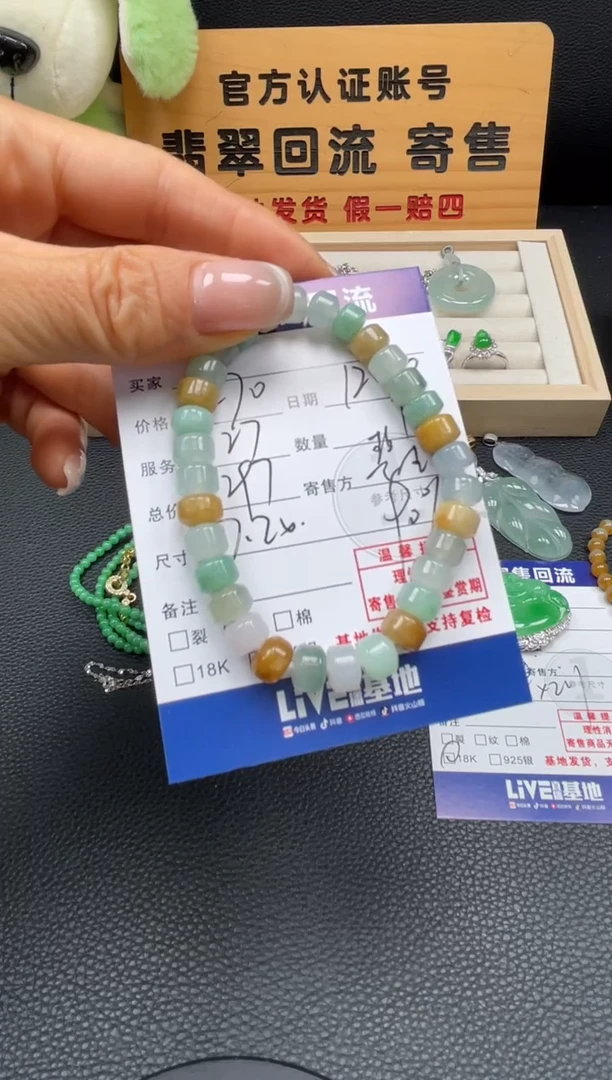 未镶嵌手串翡翠10152769