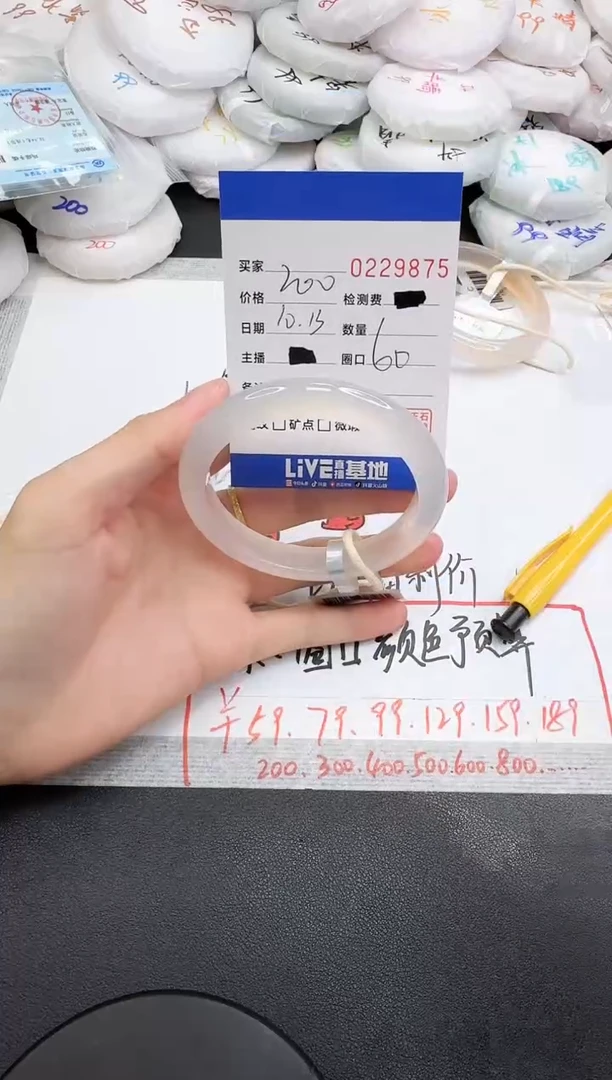 手镯玛瑙/玉髓未镶嵌9875