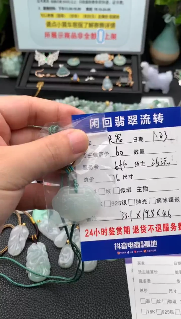 【闪购商品】翡翠颈饰未镶嵌吊坠