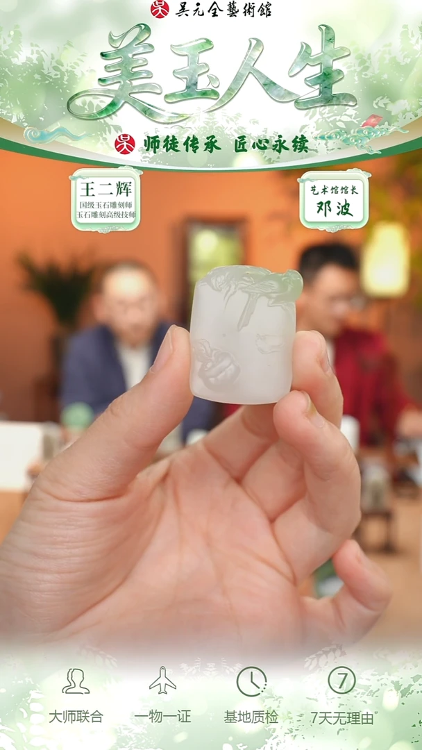 未镶嵌和田玉挂件105-一世英名     翠青