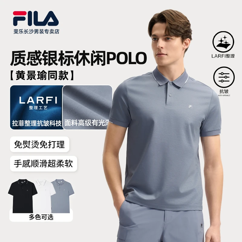 Fila/斐乐【夏季清仓】男款【黄景瑜领航polo】透气抗皱商务休闲短袖