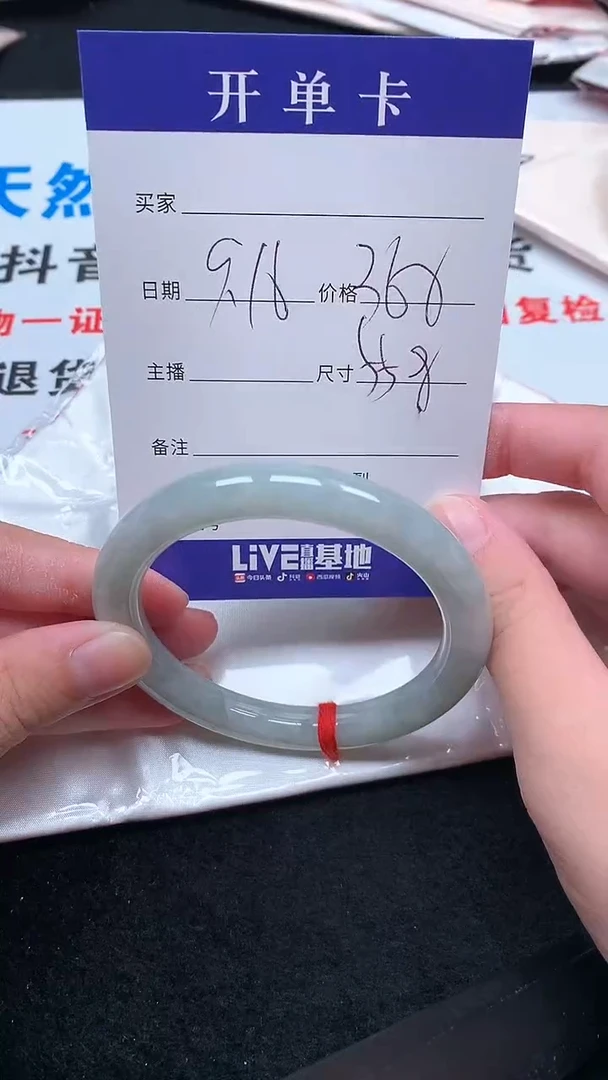 未镶嵌手镯翡翠.