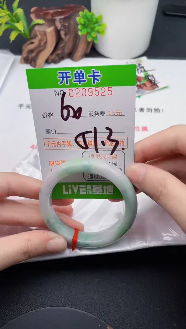 未镶嵌手镯翡翠25天然翡翠A货