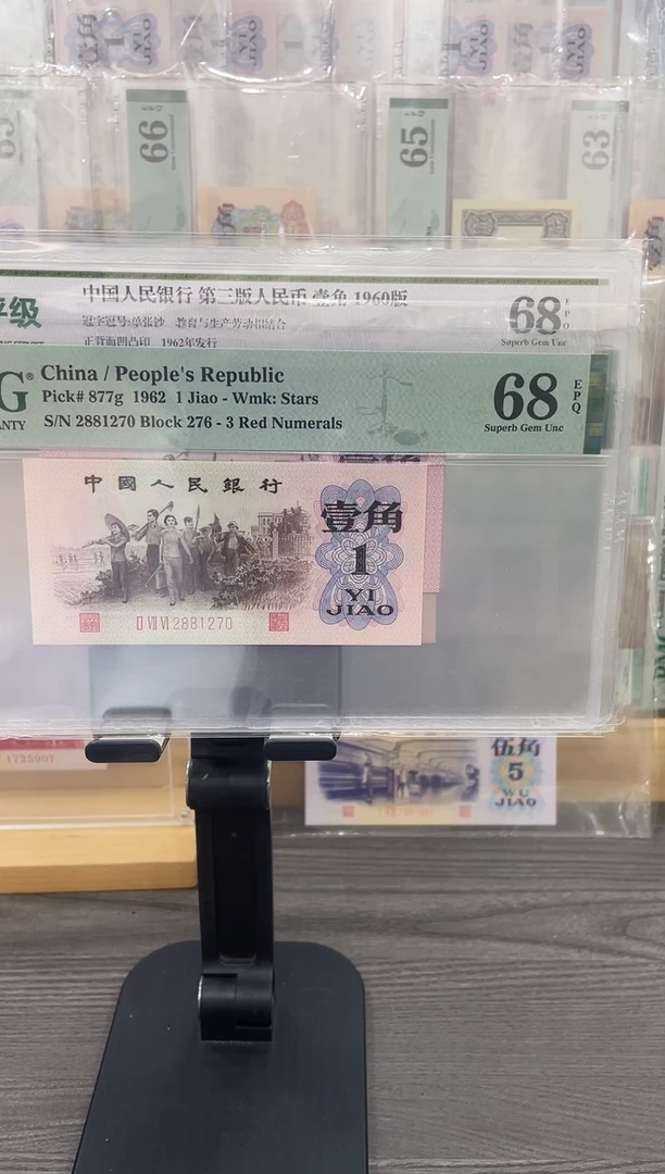 276冠红三凸蓝三全同号68E无4单张号码随机