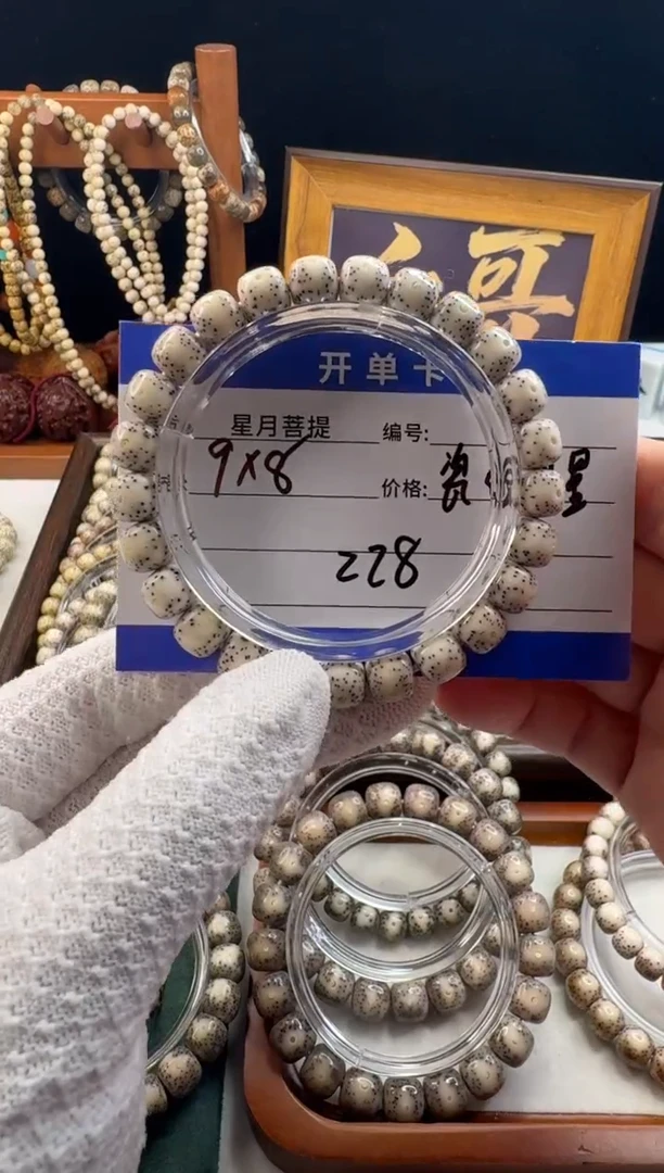 手串星月菩提星月菩提石玉料骨瓷白