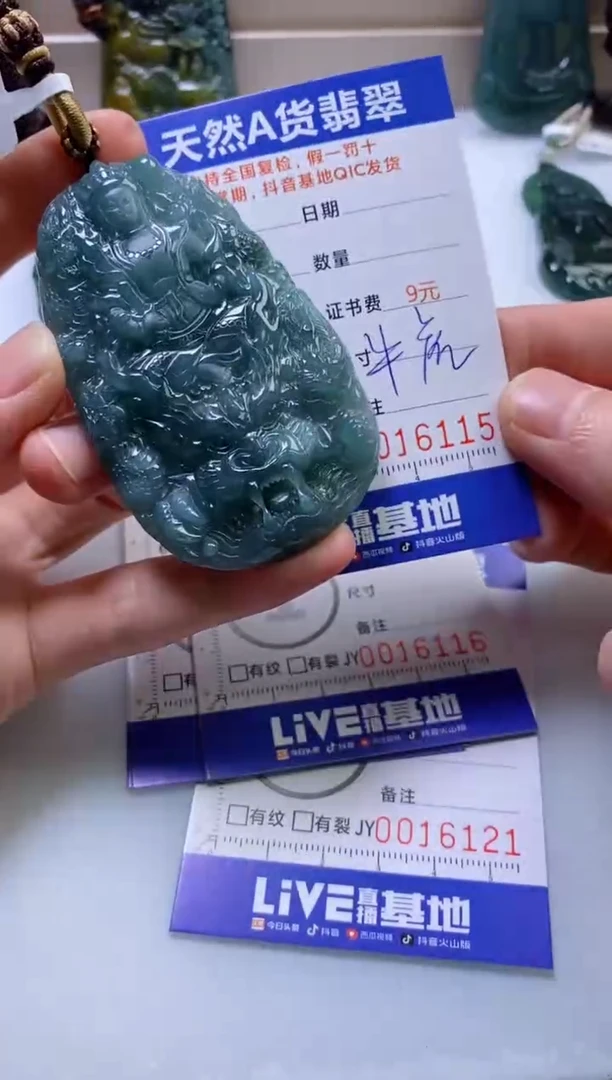 翡翠挂件未镶嵌