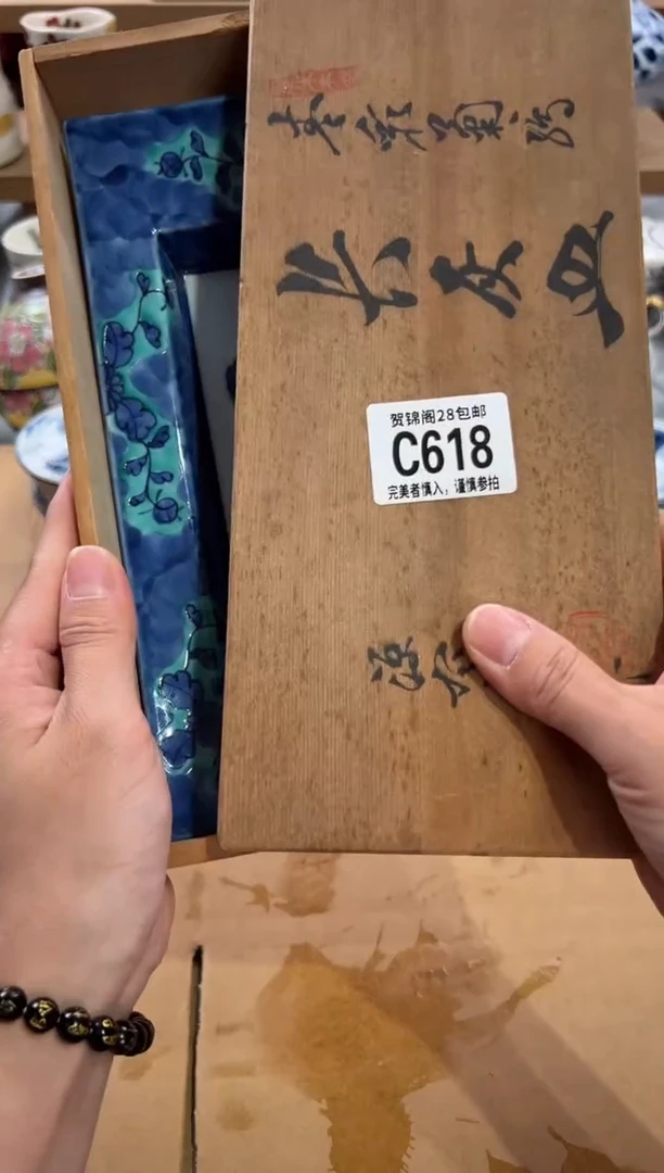 瓷片老*人      C618