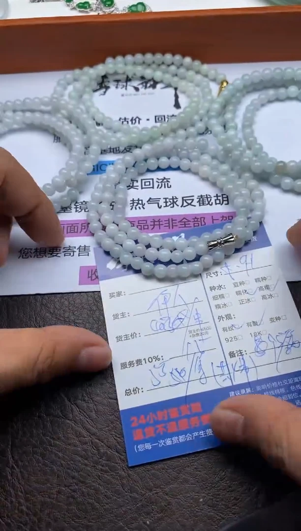 【闪购商品】翡翠手串未镶嵌1221115086多样性发货发其一