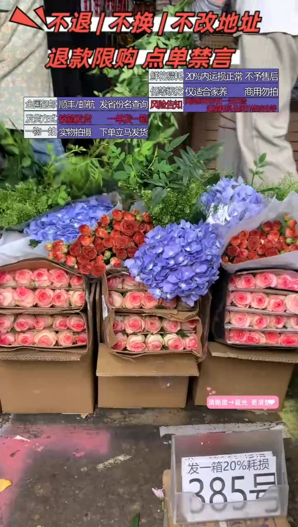 385号♥含20%耗损发一箱