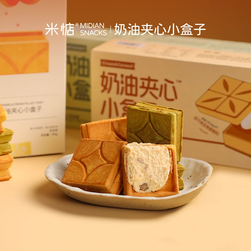 奶香浓郁!米惦抹茶奶油夹心小盒子焦糖夹心酥曲奇饼干健康零食