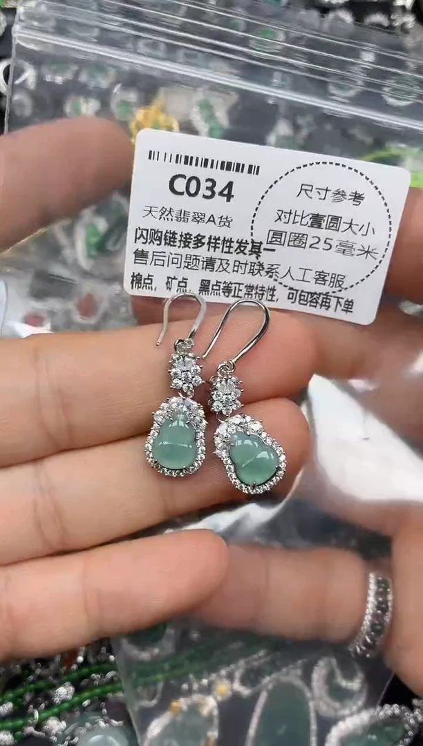 颈饰未镶嵌翡翠C034耳钩