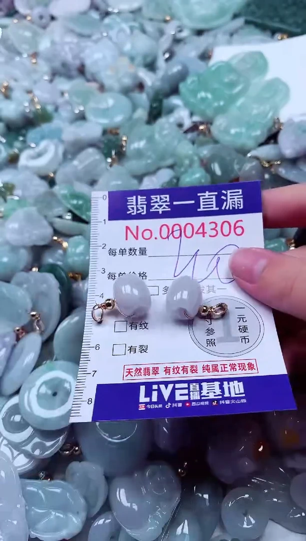 吊坠(不含链)未镶嵌翡翠4306