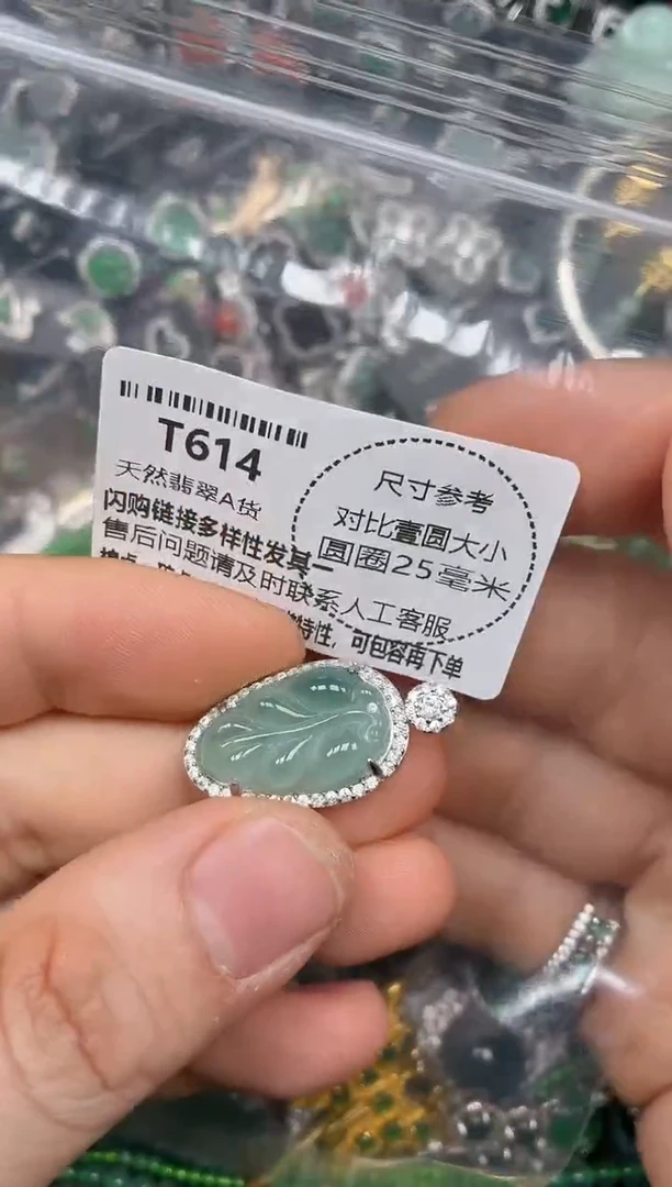 颈饰未镶嵌翡翠T614吊坠