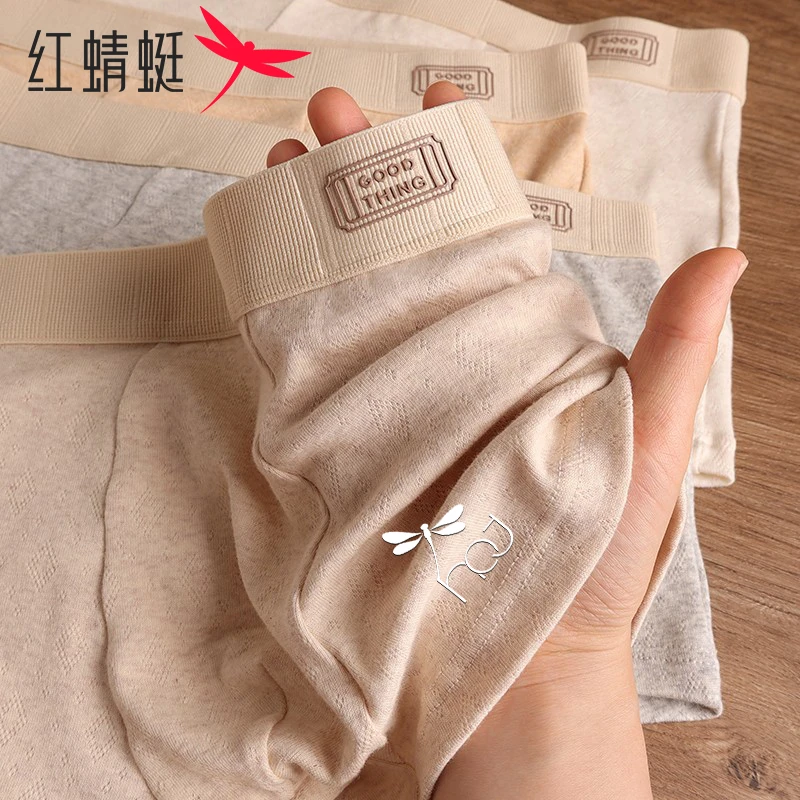 红蜻蜓【10A抗菌】男士内裤男款A类纯棉秋冬款舒适透气男生平角短裤