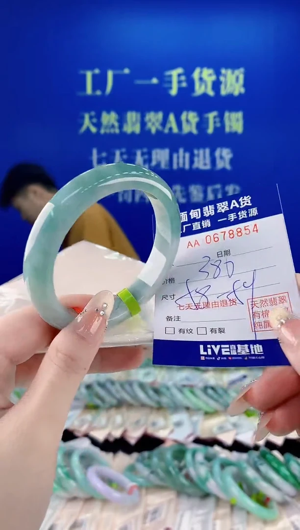 未镶嵌手镯翡翠54