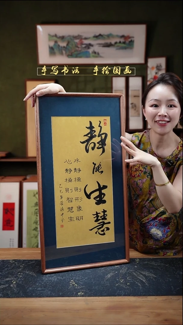 书法S68静能生慧实木35×68cm
