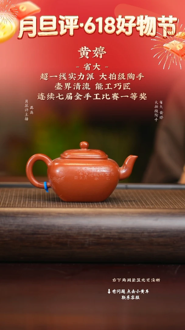 茶壶紫砂ht 无垢 降坡泥 150