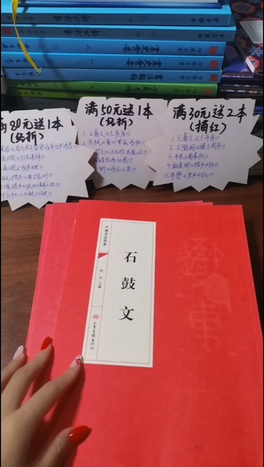 石鼓文 红本微瑕