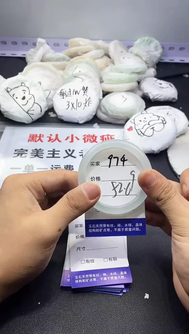 玛瑙/玉髓手镯未镶嵌974