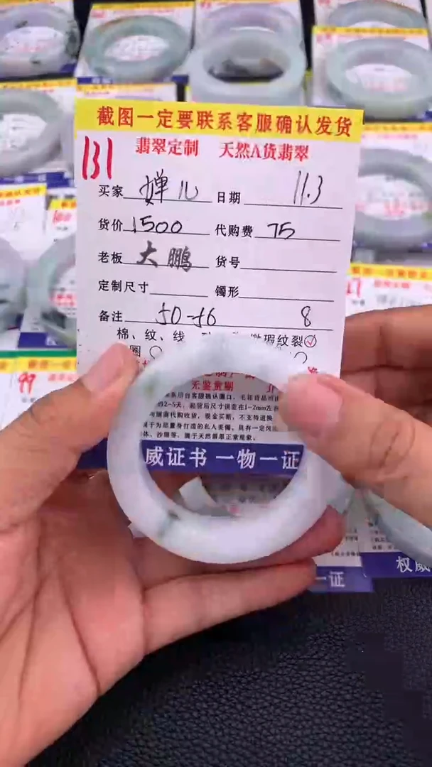未镶嵌定制翡翠婵****筝131#手镯定制链接