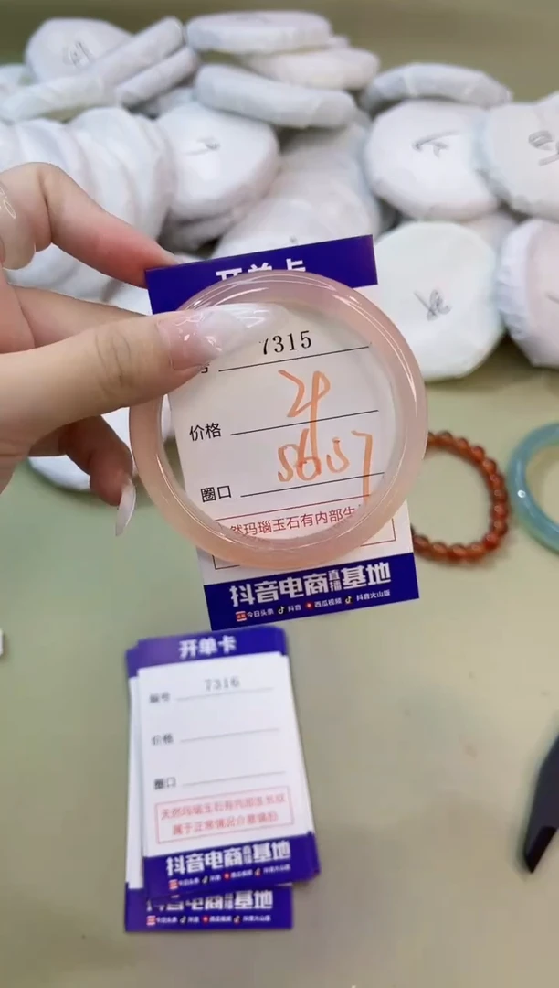 手镯玛瑙/玉髓未镶嵌7315