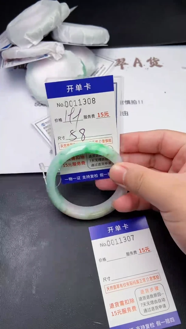 【闪购商品】翡翠手镯翡翠手镯11308