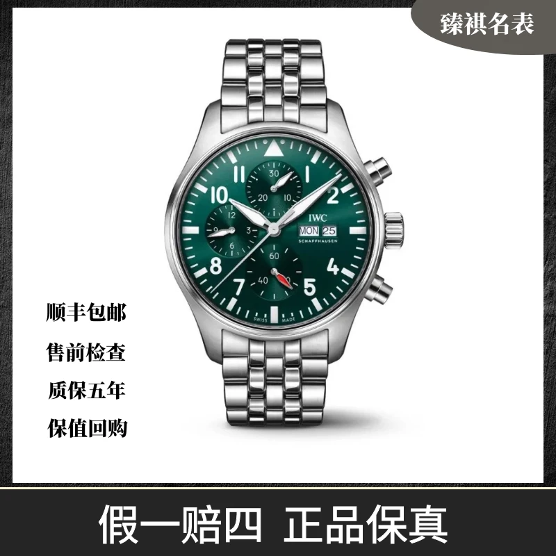 99新 IWC/万国 飞行员/公价64500/43mm/IW378006