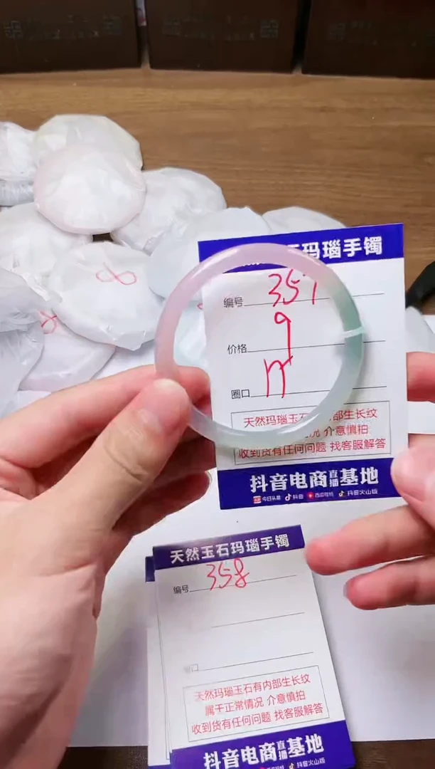 玛瑙/玉髓手镯未镶嵌357