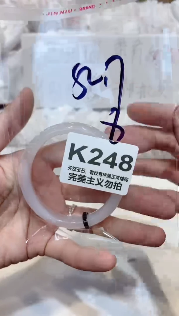 手镯玛瑙/玉髓未镶嵌52