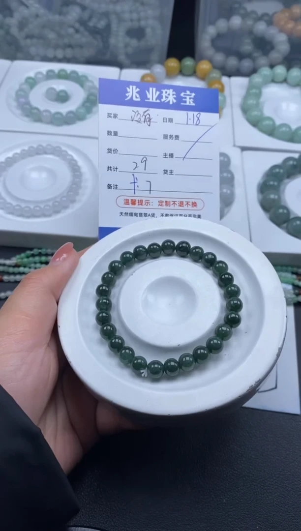 【闪购商品】翡翠散珠没有/卡7（一条/29元）