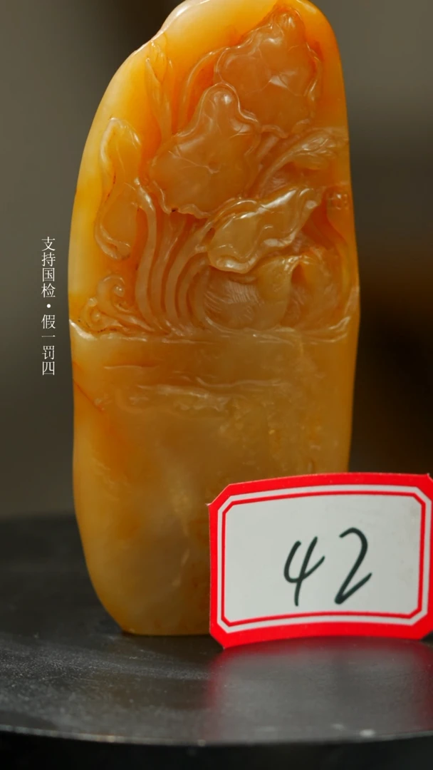 【闪购商品】昌化石昌化田黄一枚