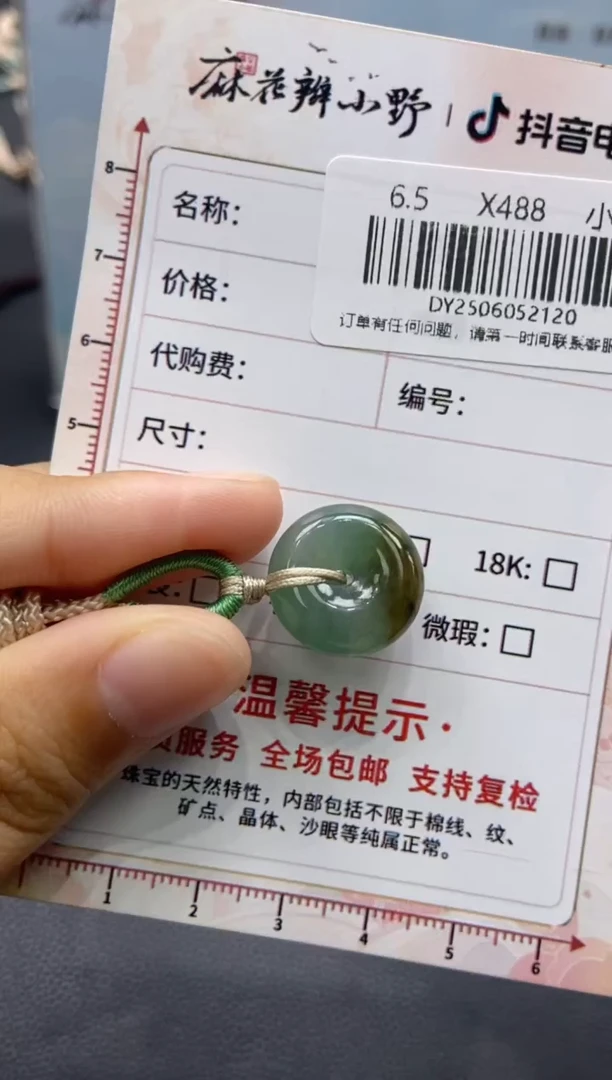 定制翡翠未镶嵌天然翡翠A货120