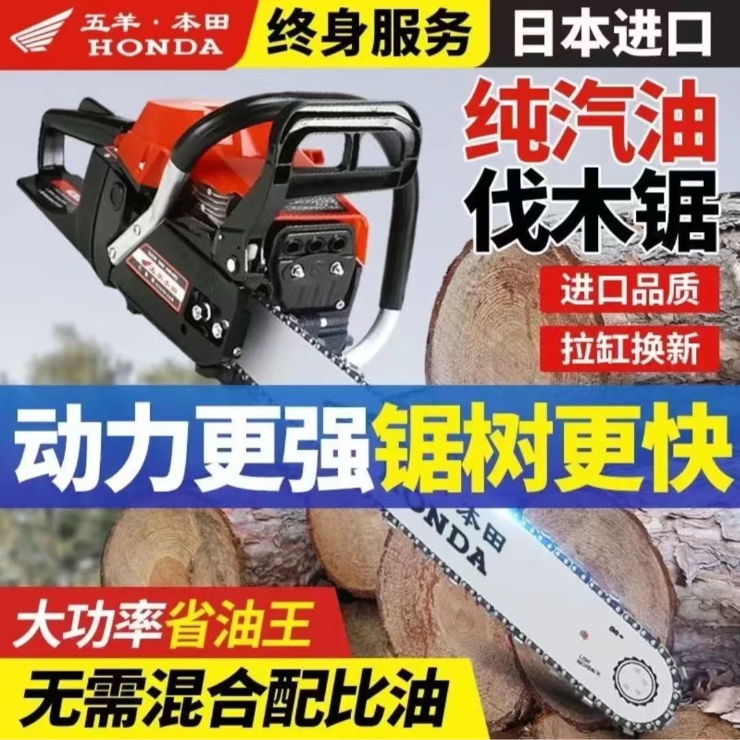 五羊本田进口汽油锯四冲伐木锯20寸锯树链锯快速正品锯汽油锯油锯