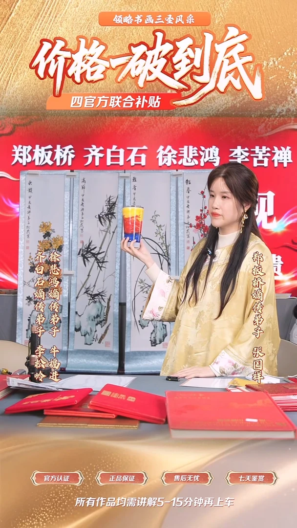 瓷片牛福进*流水12